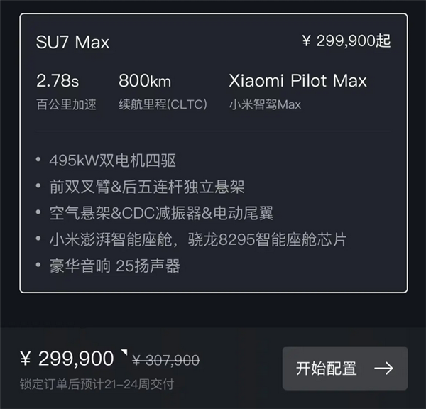 小米汽车回应交付周期过长：双班倒车已经开始 每天可以达到600-800台台