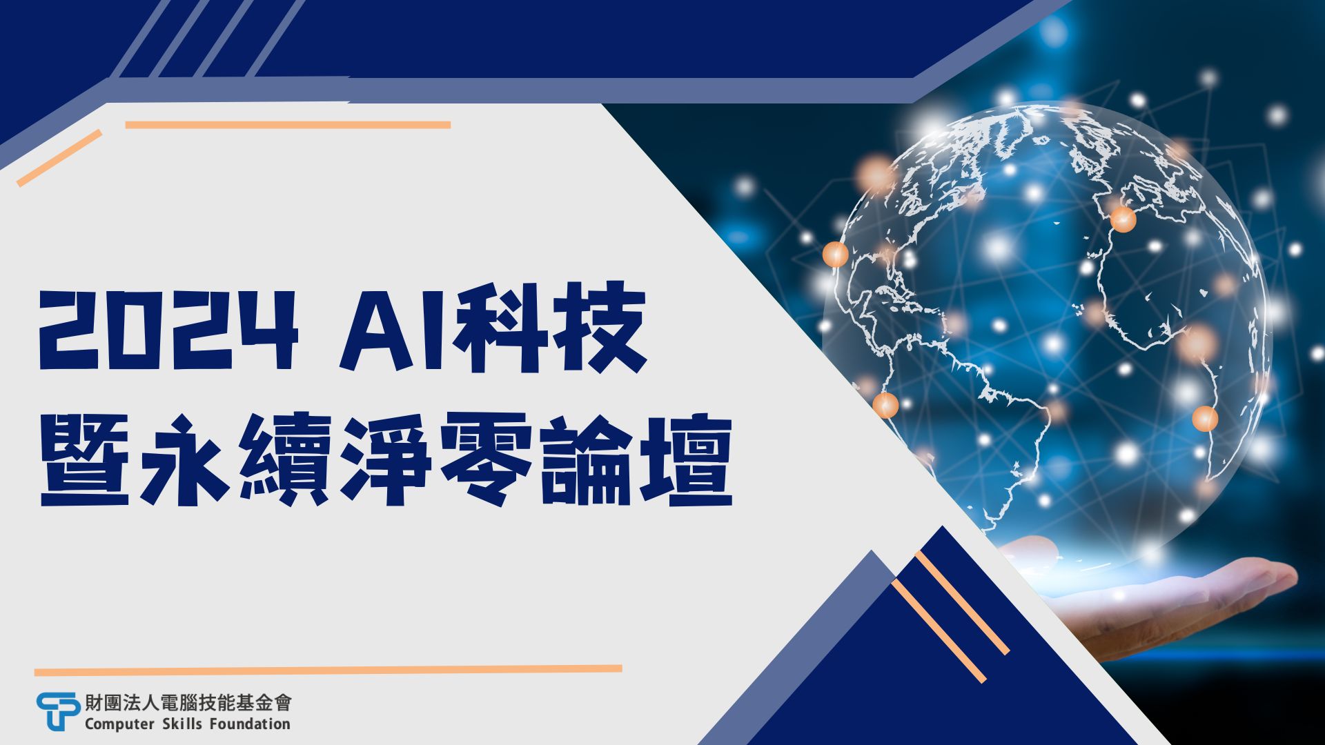 白细胞骨髓转化可以促进神经纤维再生