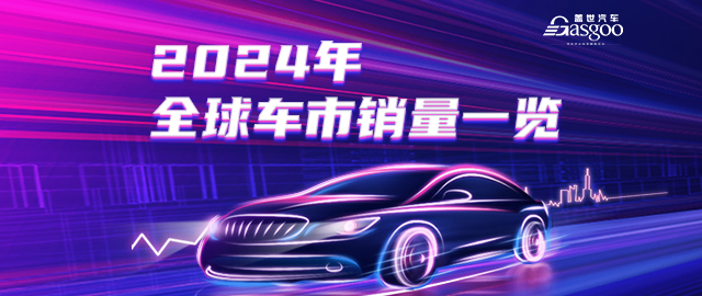 金矿挖掘出行业数据金矿 2024年外滩大会上，智行盒亮相。